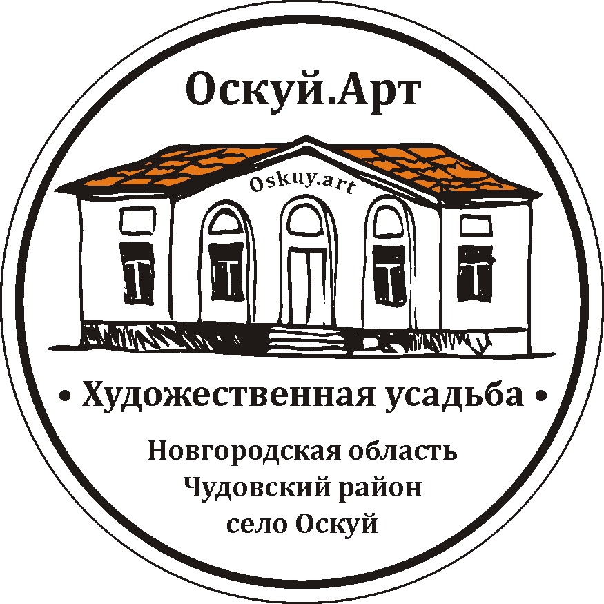 Логотип Художественная усадьба Оскуй.Арт