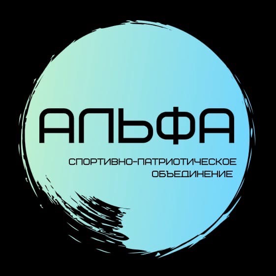 Логотип АЛЬФА