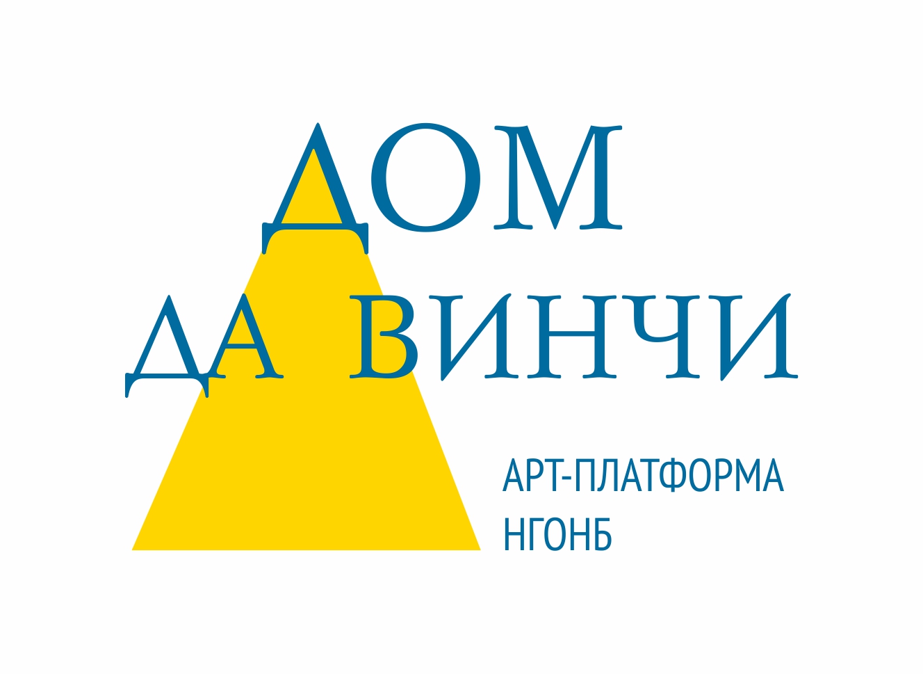 Логотип Дом да Винчи Арт-платформа НГОНБ