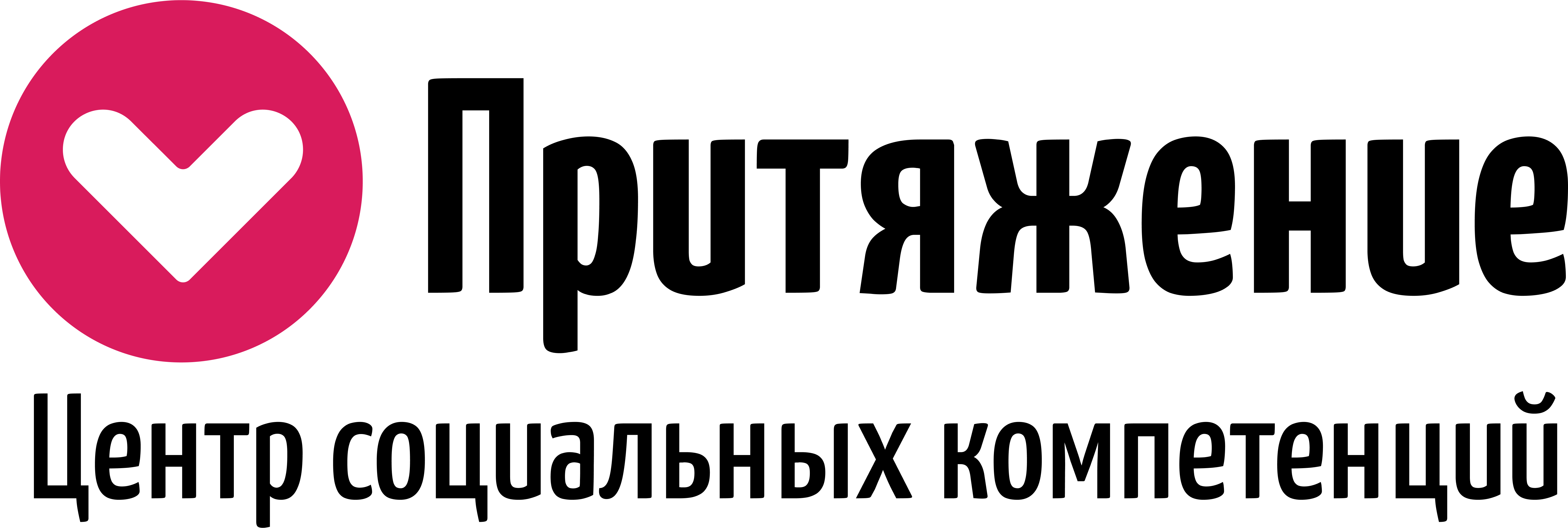 Логотип Центр социальных компетенций "Притяжение"