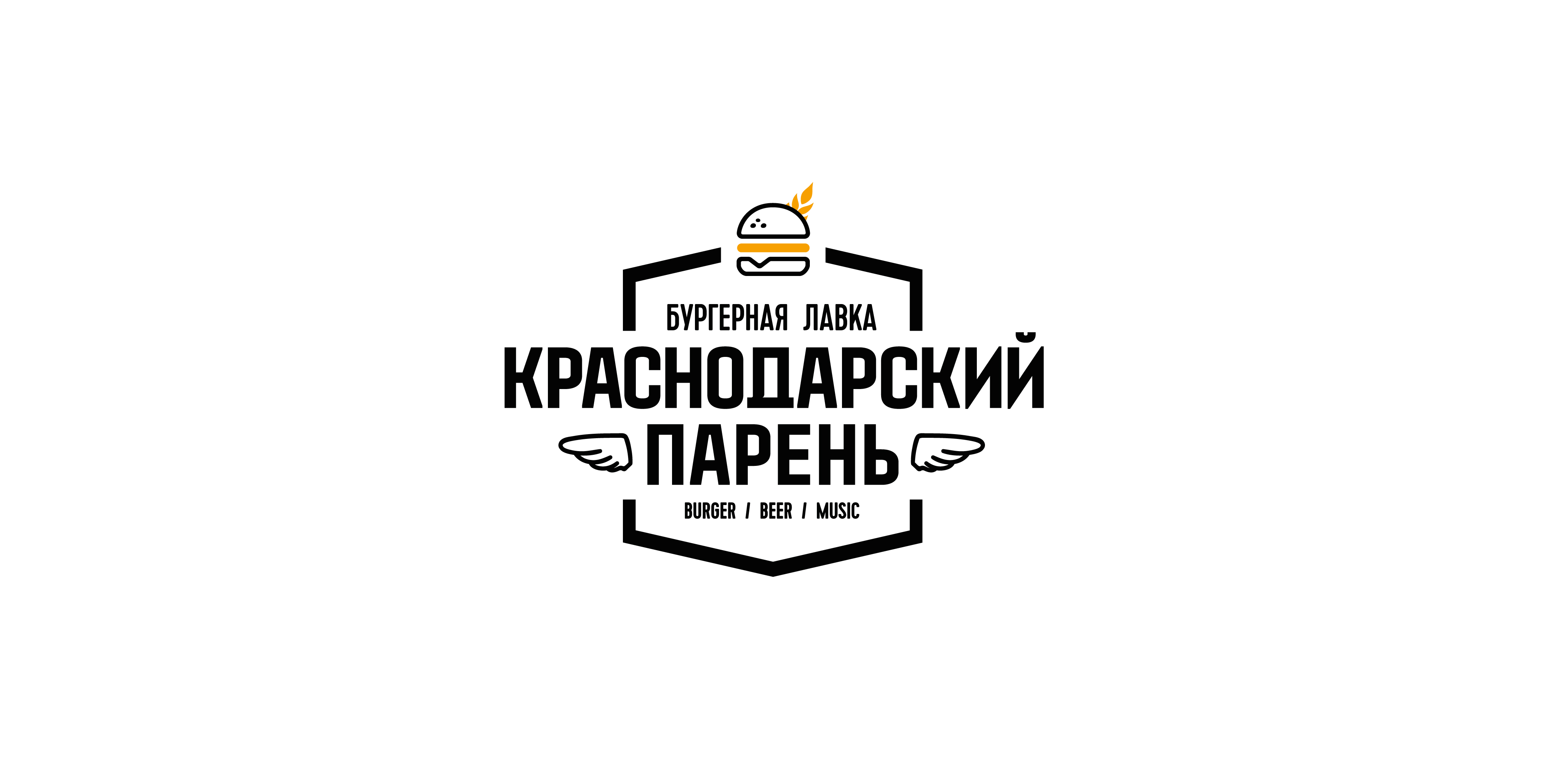 Логотип Краснодарский парень
