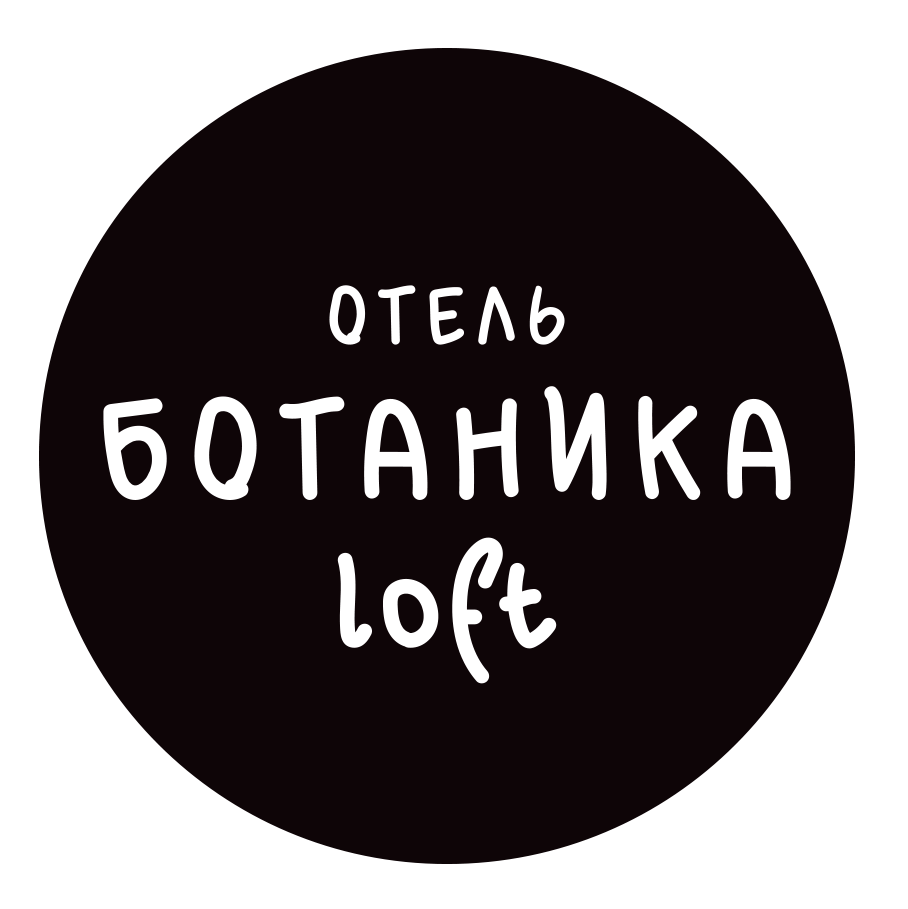 Логотип Ботаника Лофт