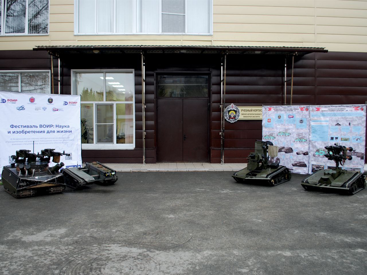 Повышение качества подготовки военный специалистов обсудили на Фестивале ВОИР в Омске 