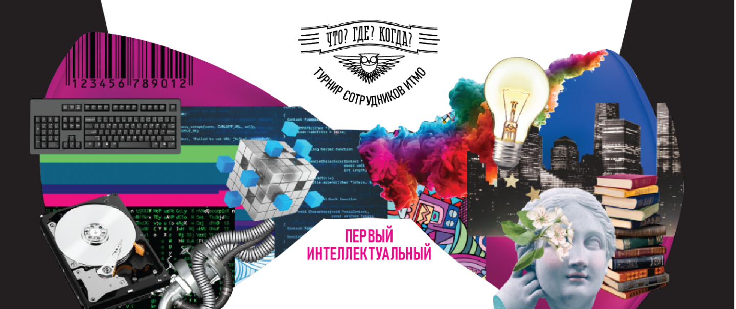ITMO EVENTS