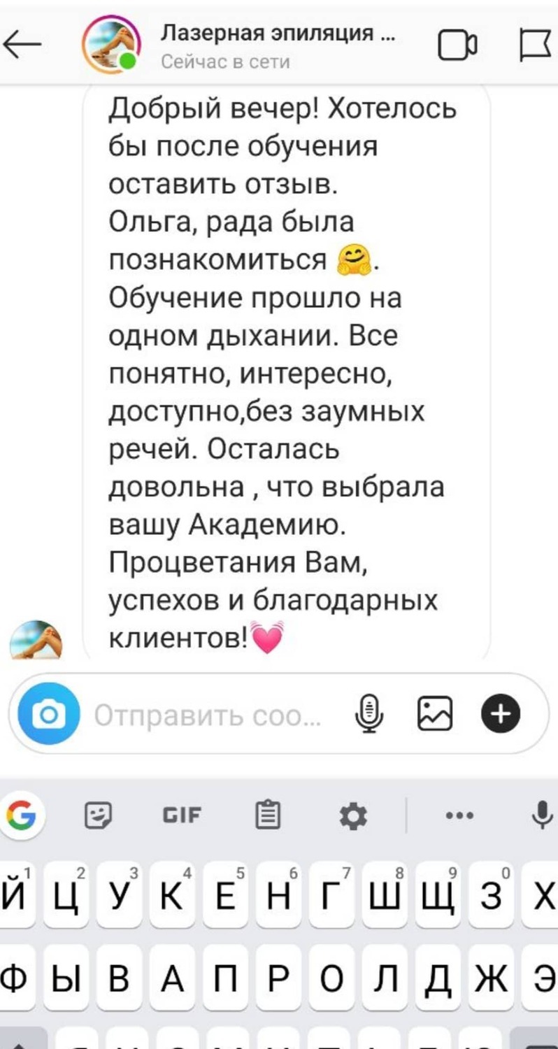 Отзыв выпускника 1