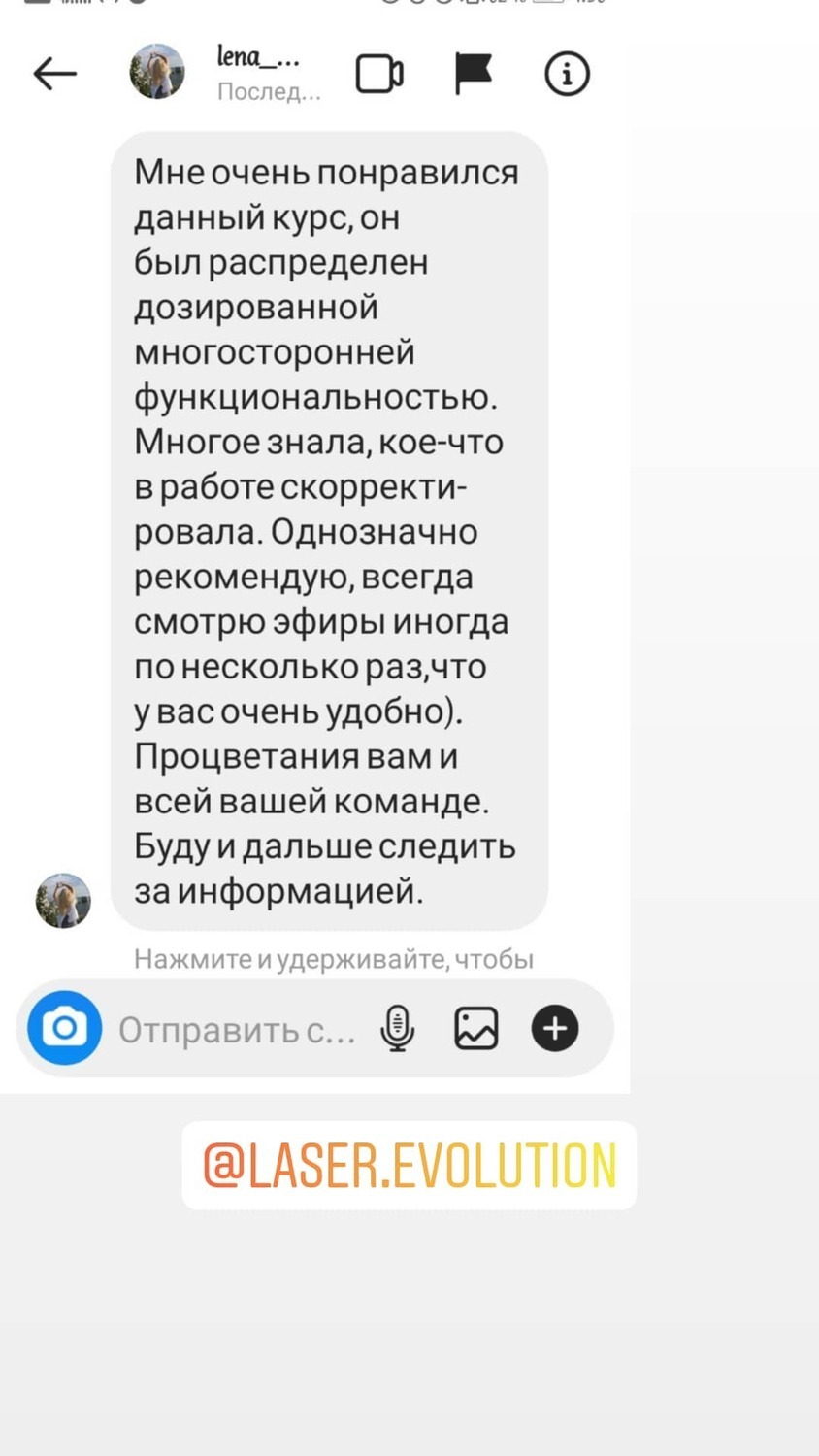 Отзыв выпускника 2