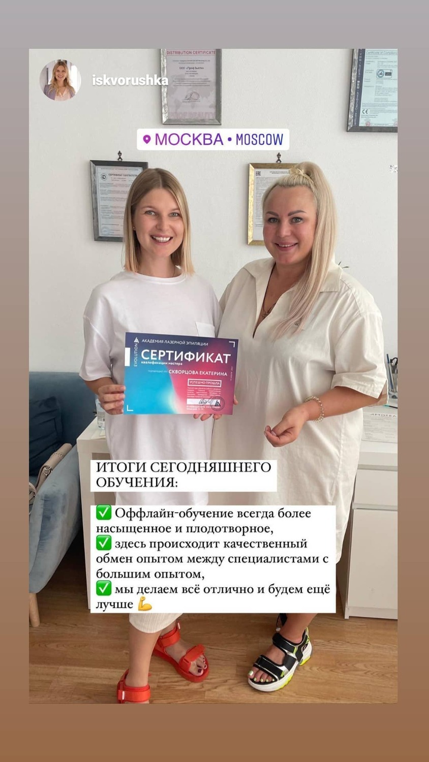 Отзыв выпускника 3