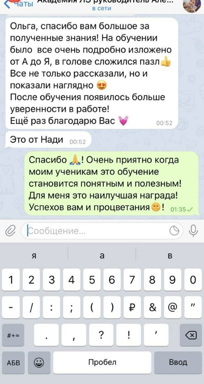 Отзыв выпускника 4