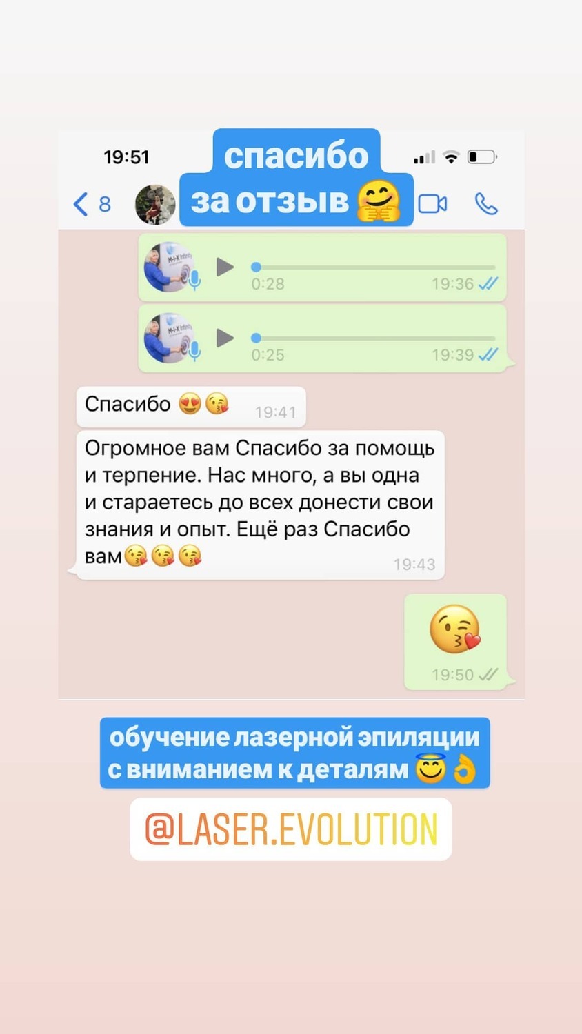 Отзыв выпускника 5