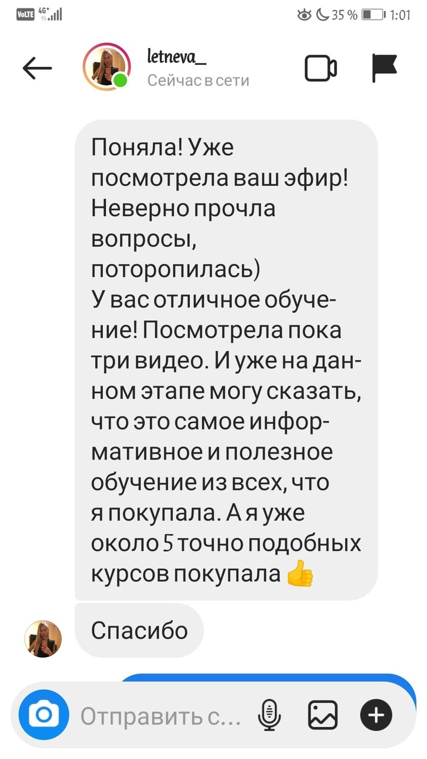 Отзыв выпускника 7