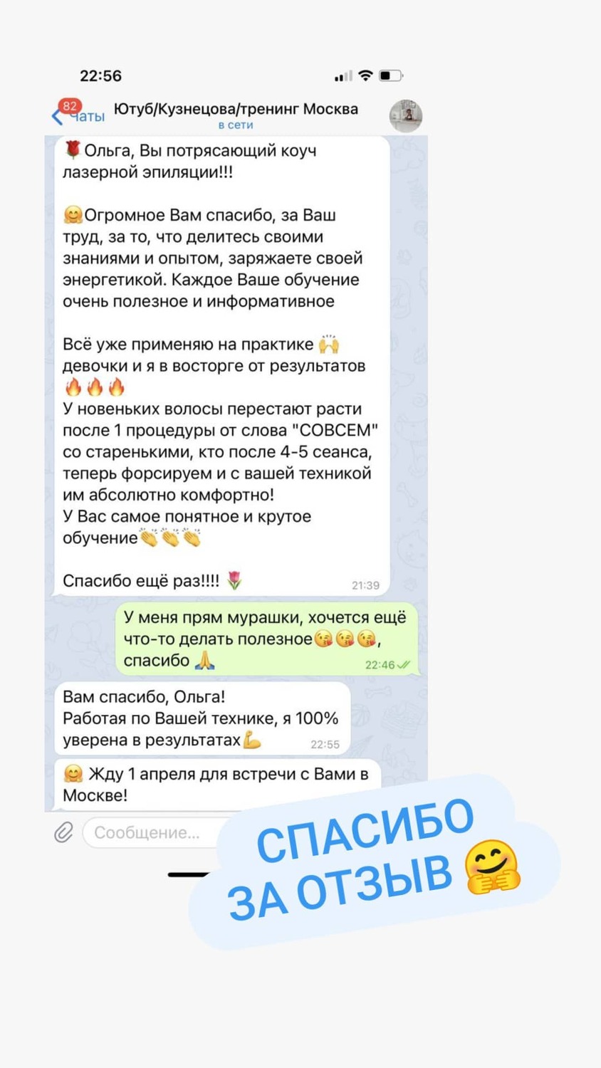 Отзыв выпускника 8