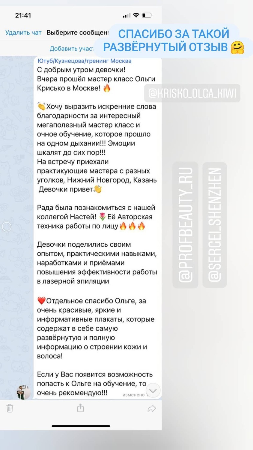 Отзыв выпускника 9