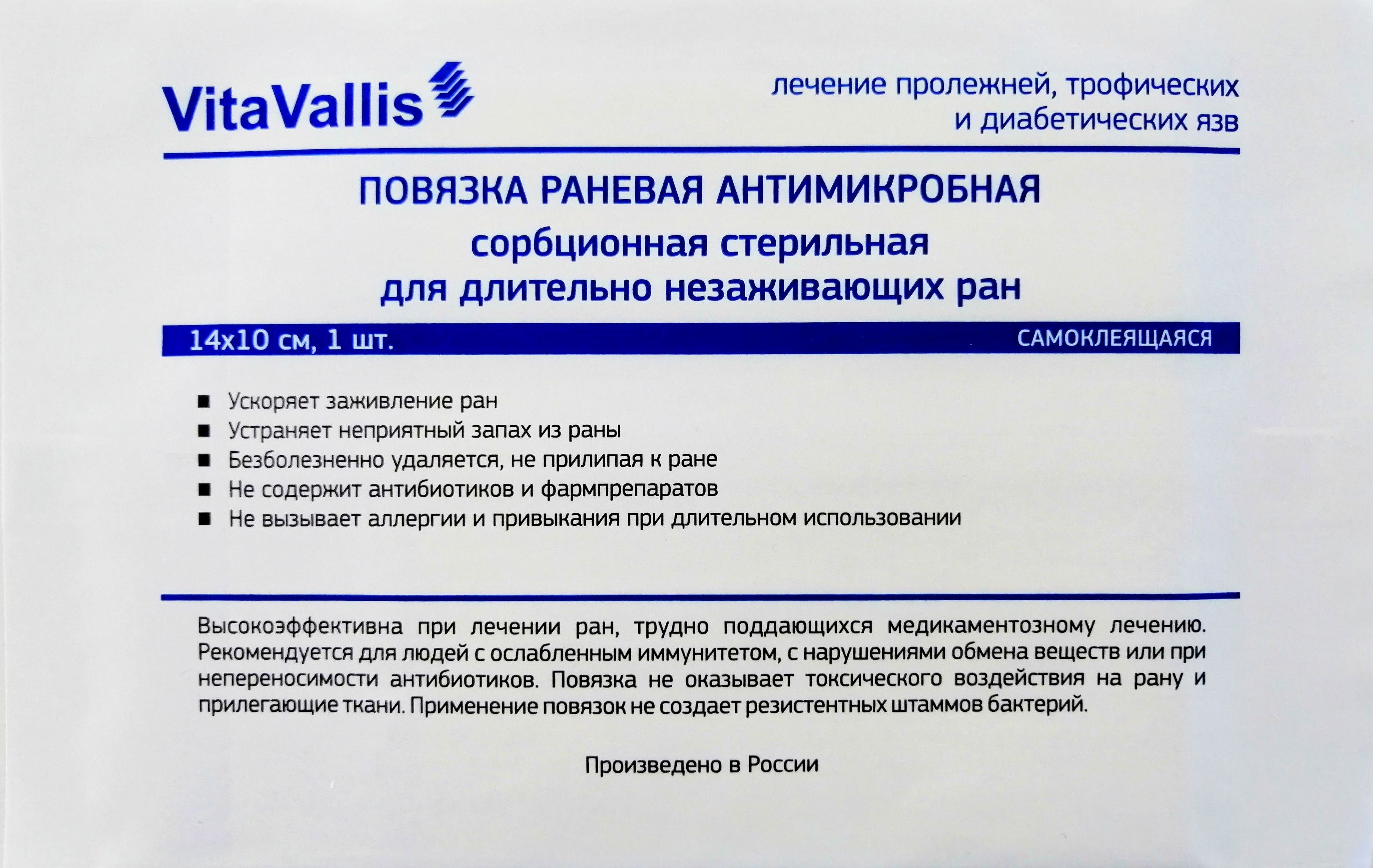 При трофических язвах диета в домашних условиях