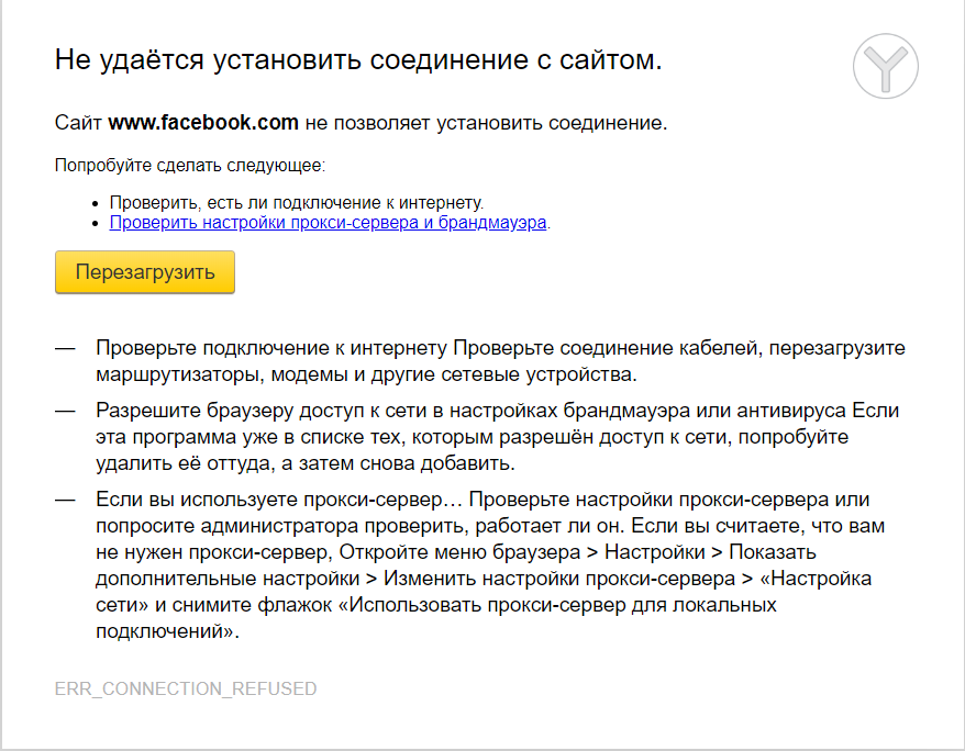 Превышено время ожидания приложения. Соединение не установлено. Удаётся установить соединение. Не удаётся установить соединение. Установить соединение с сайтом.