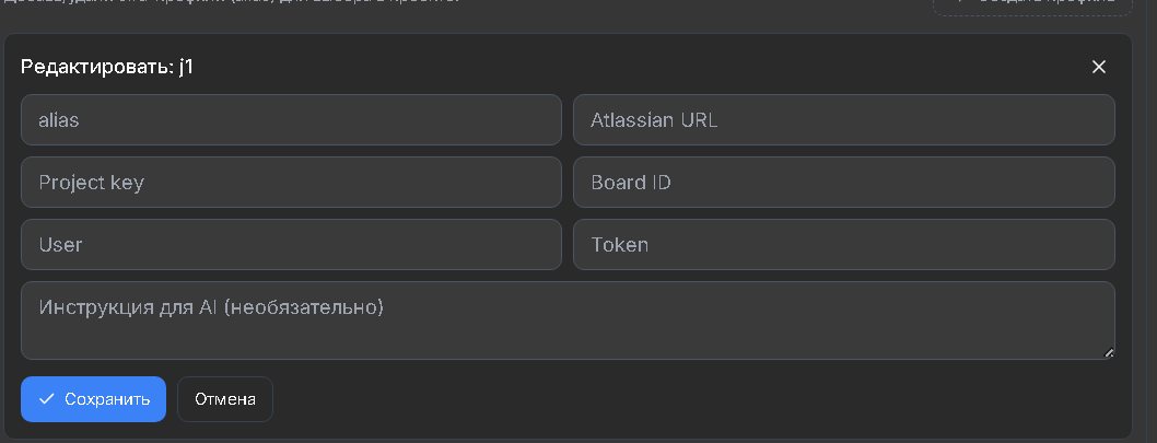 Интерфейс Jira-инструмента — настройка подключения к проекту