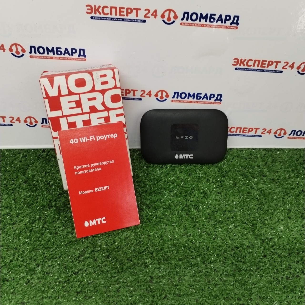 Сетевое оборудование: 4G Модем МТС  4G Wi-Fi (81321FT) - На Строителей