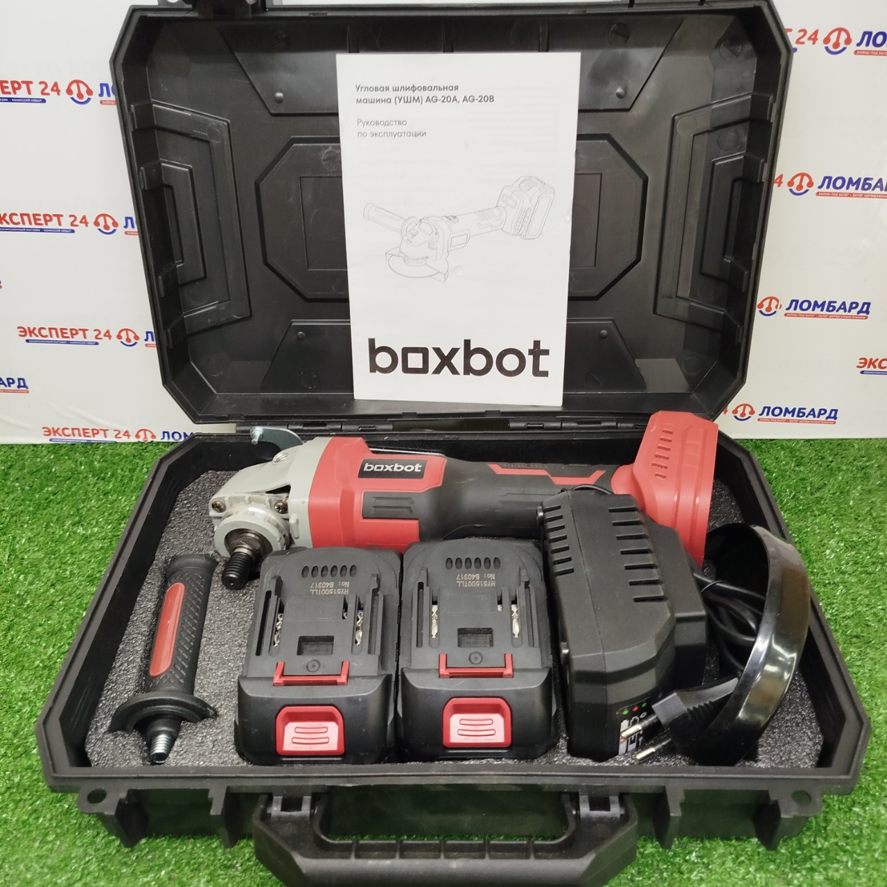 Инструмент: УШМ аккумуляторная - Boxbot AG-20B - На Строителей