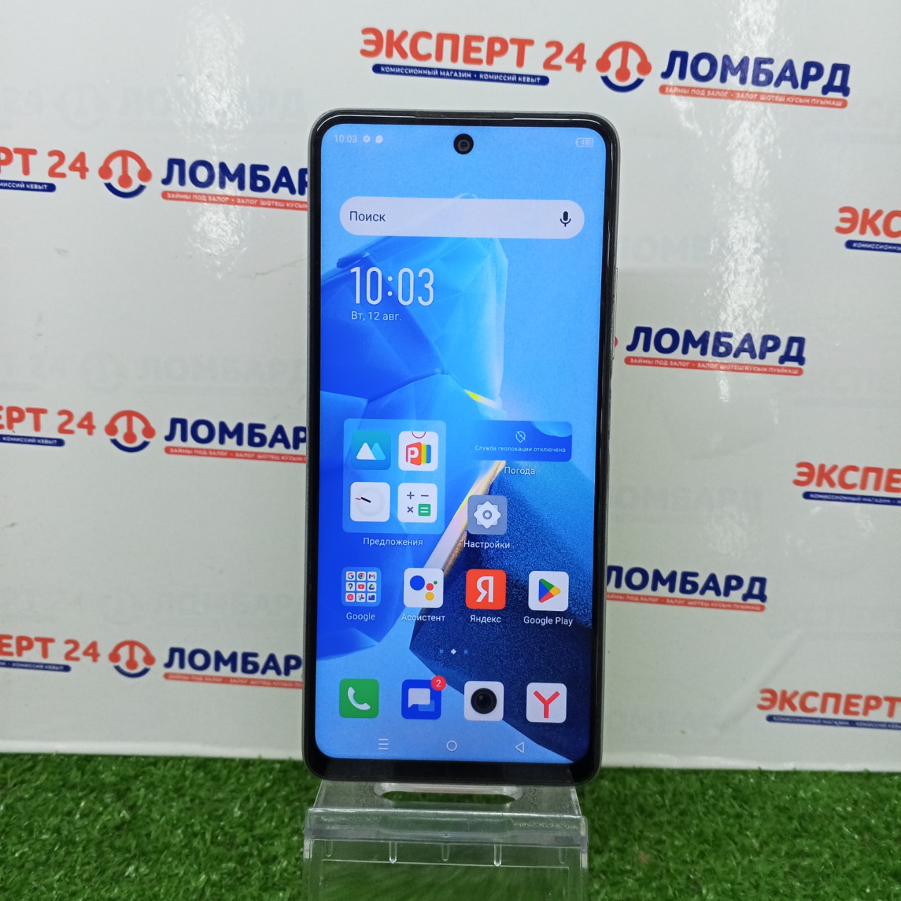 Мобильные телефоны: Смартфон Infinix Hot 30 8/128Gb - На Строителей