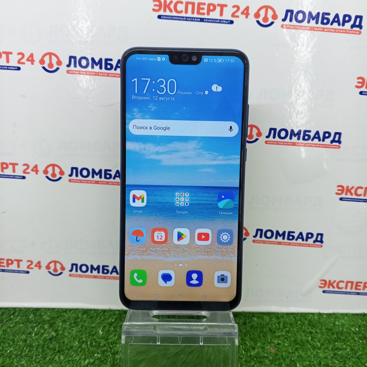 Мобильные телефоны: Смартфон Honor 8X 4/64 Gb - На Строителей