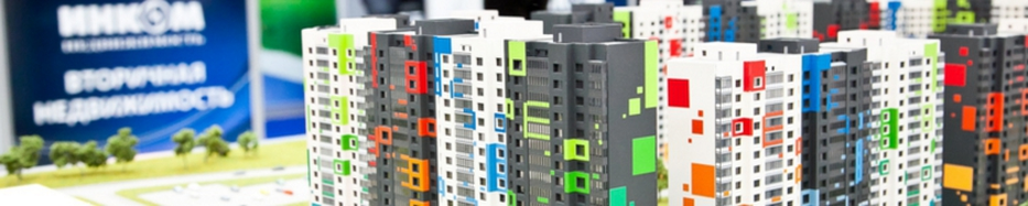 Выставки недвижимости: России и мира