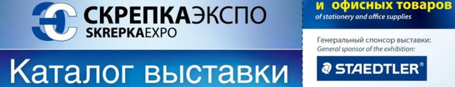 Каким должен быть официальный каталог выставки?