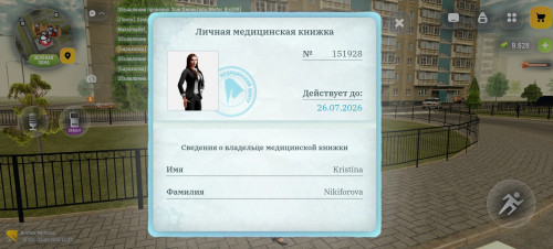 Screenshot 20260711 112838