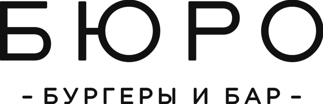 БЮРО