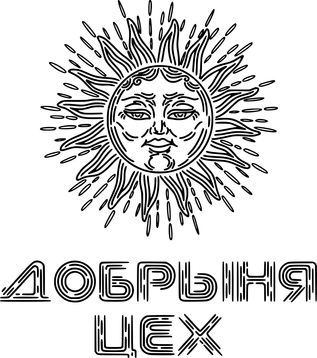 ДОБРЫНЯ ЦЕХ