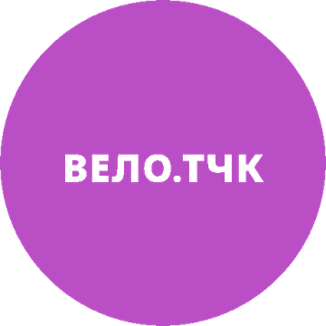 вело.тчк