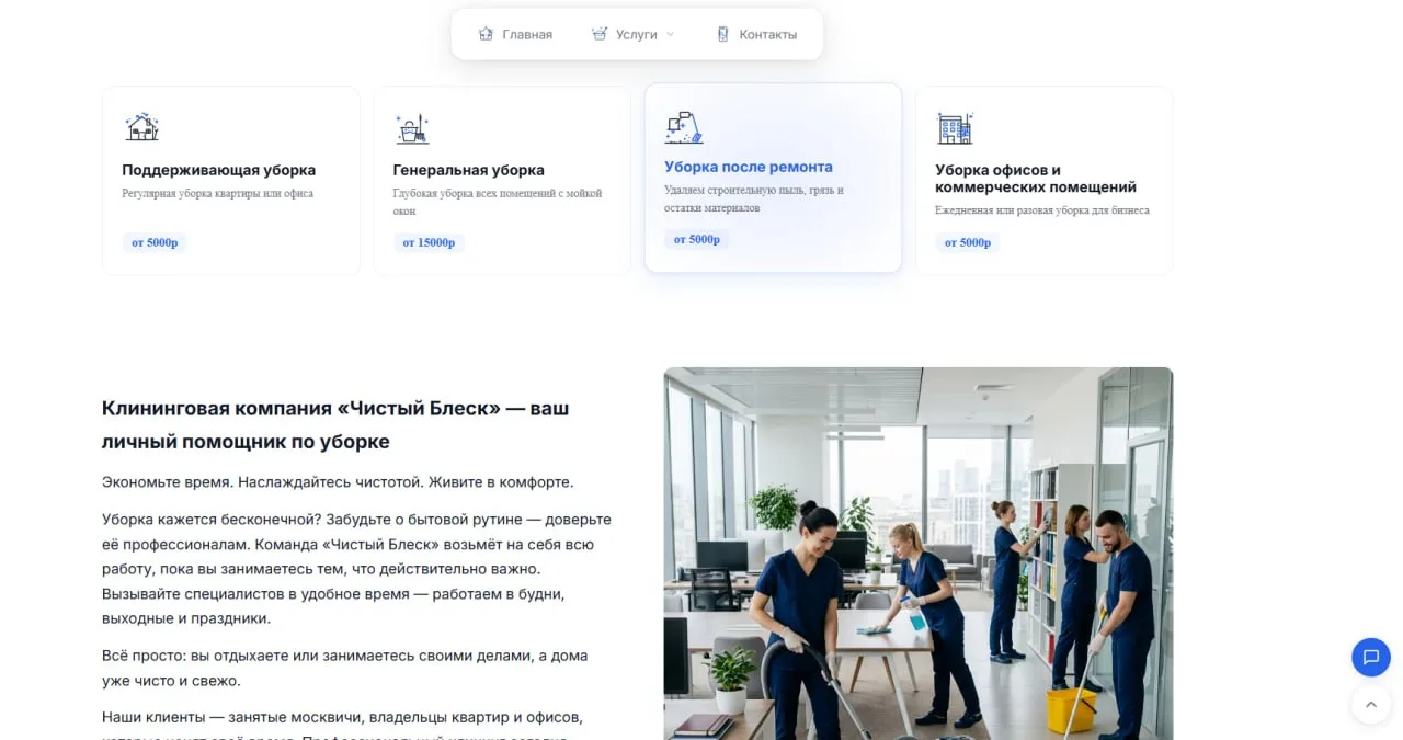 Каталог услуг с индивидуальными AI-иконками