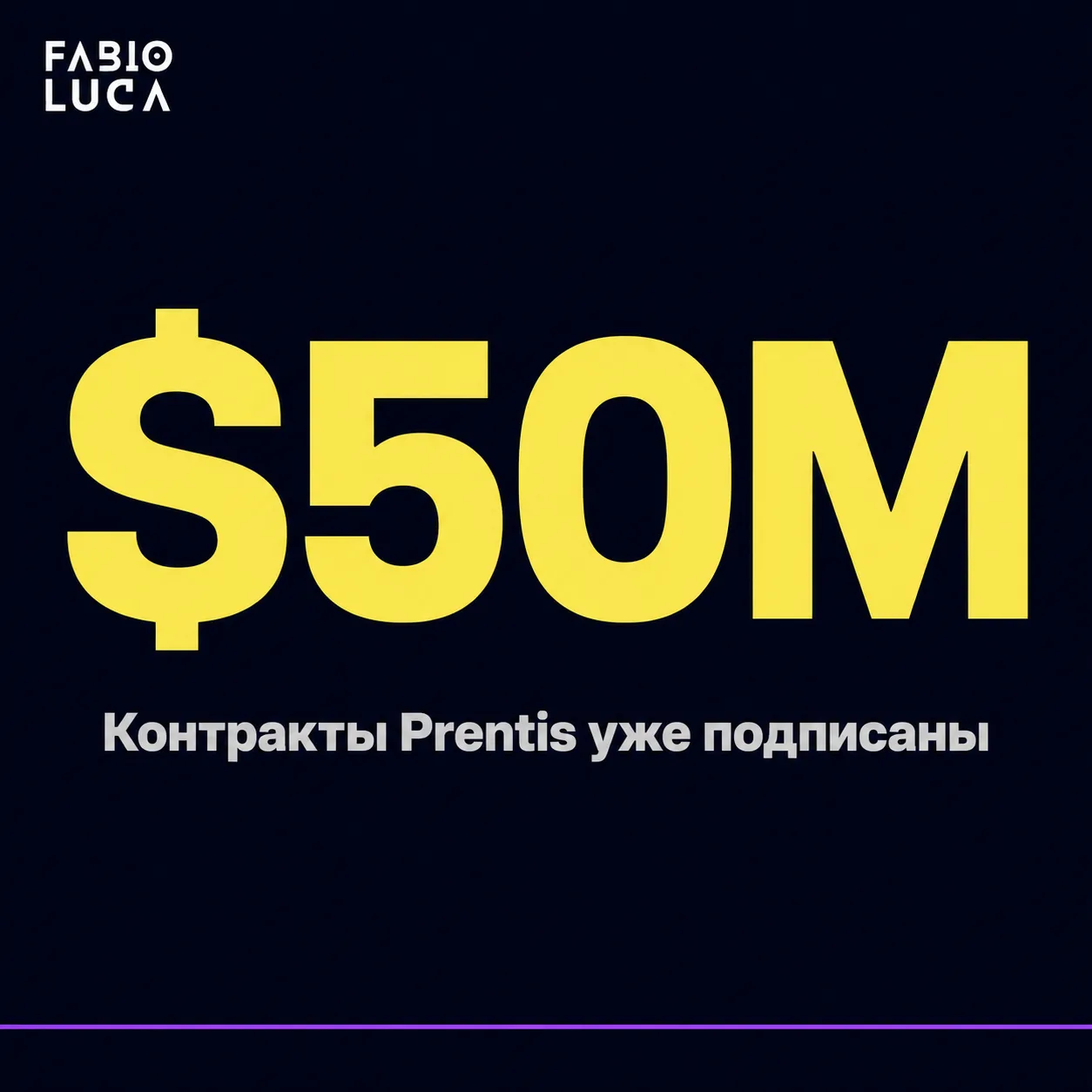 type=stat_card | stat=$50M | caption=Контракты Prentis уже подписаны | visual=dark background #020715, stat in #F9F367 bold Montserrat, caption in #B6B6B6, minimalist layout, brand violet accent line