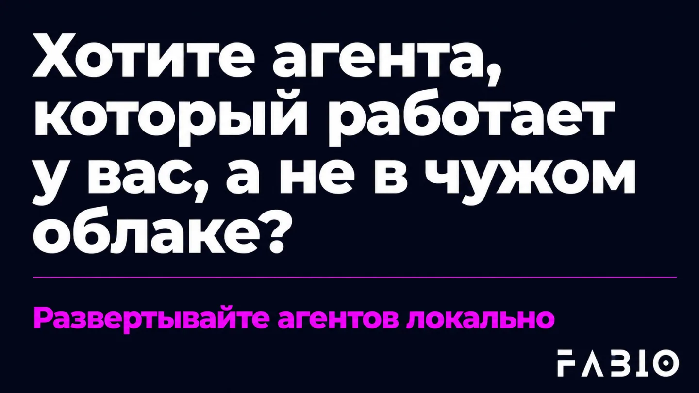 type=cta | about=внедрение локальных агентных ИИ-моделей типа Muse Glimmer в бизнес-процессы компании | hook=Хотите агента, который работает у вас, а не в чужом облаке?