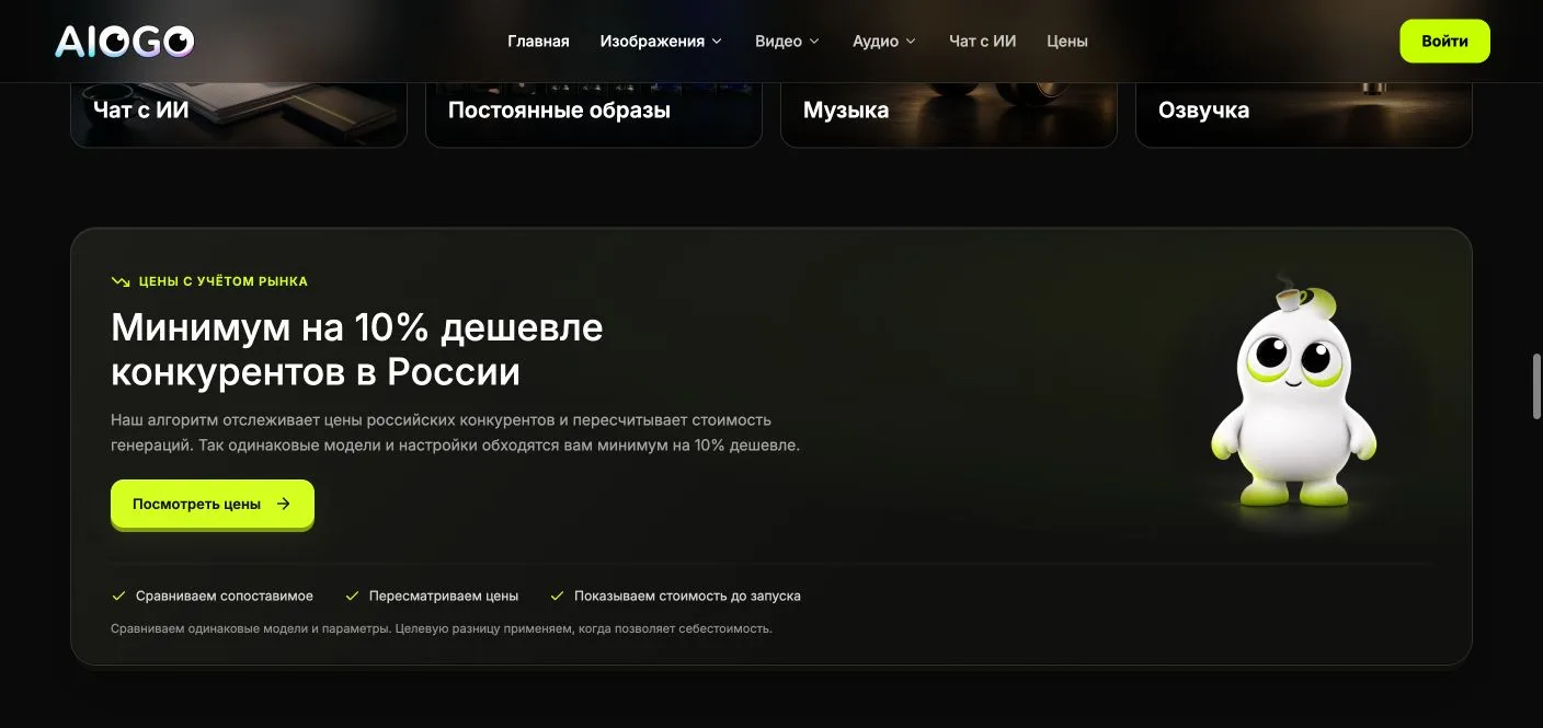 На сайте AIOGO объясняется автоматическое сравнение цен