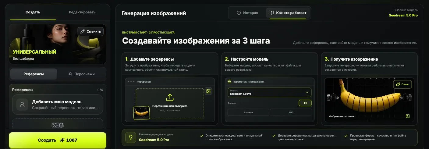 AIOGO: интерфейс генерации изображений с референсами и выбором модели