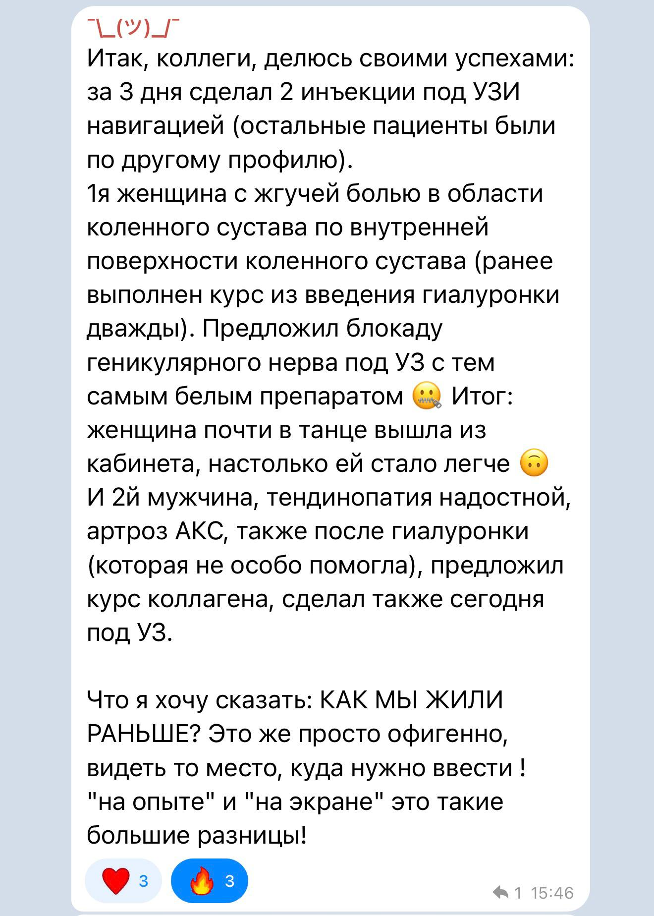 Отзыв участника курса в Telegram, 1