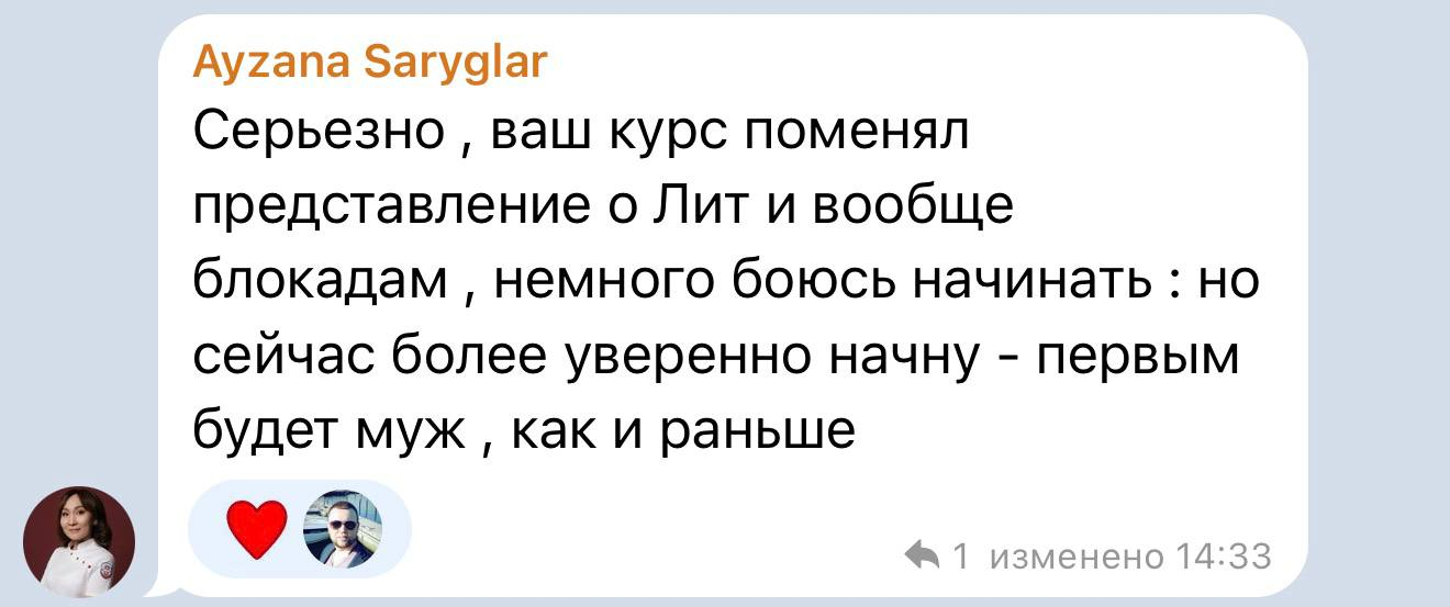 Отзыв участника курса в Telegram, 7