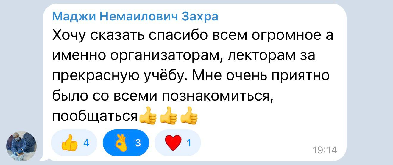 Отзыв участника курса в Telegram, 5