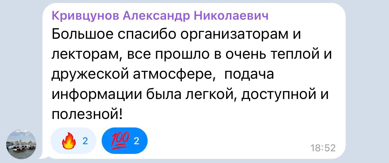 Отзыв участника курса в Telegram, 6