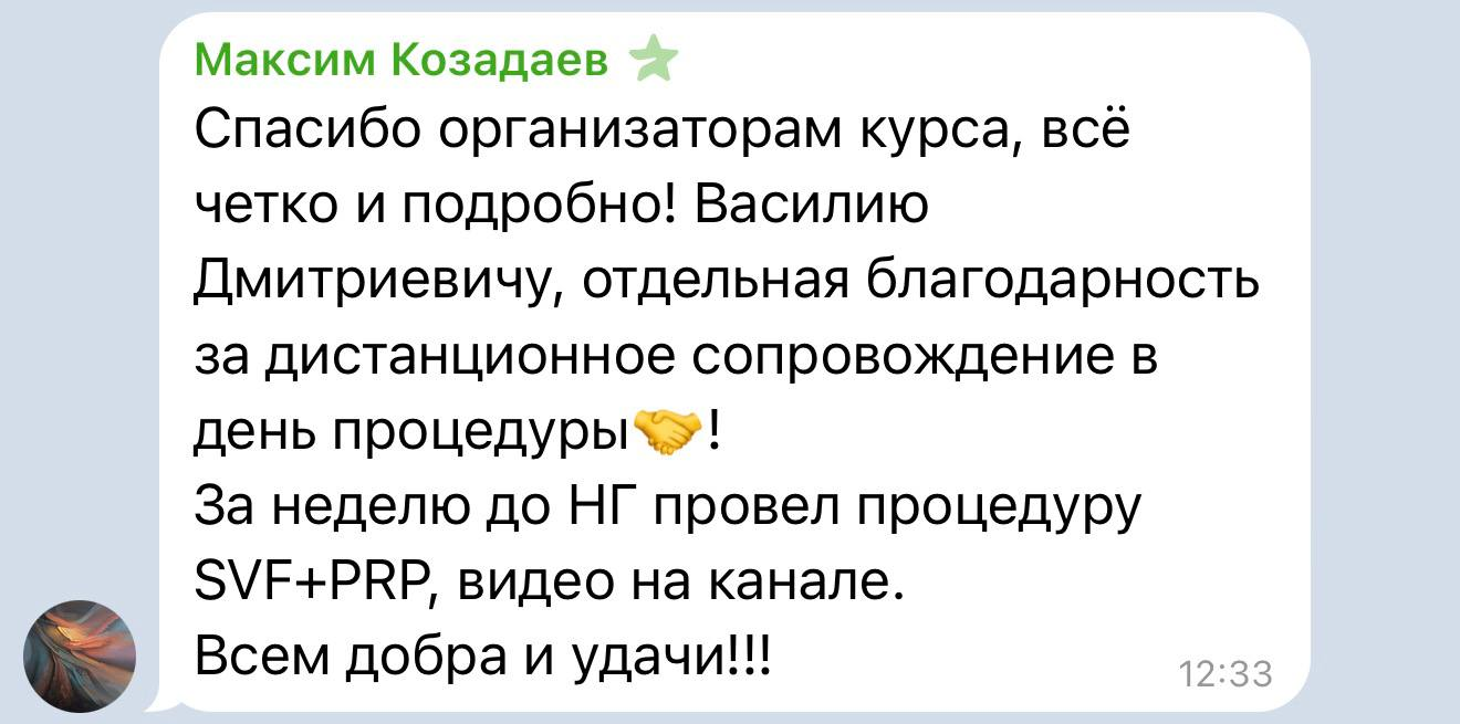 Отзыв участника курса в Telegram, 3