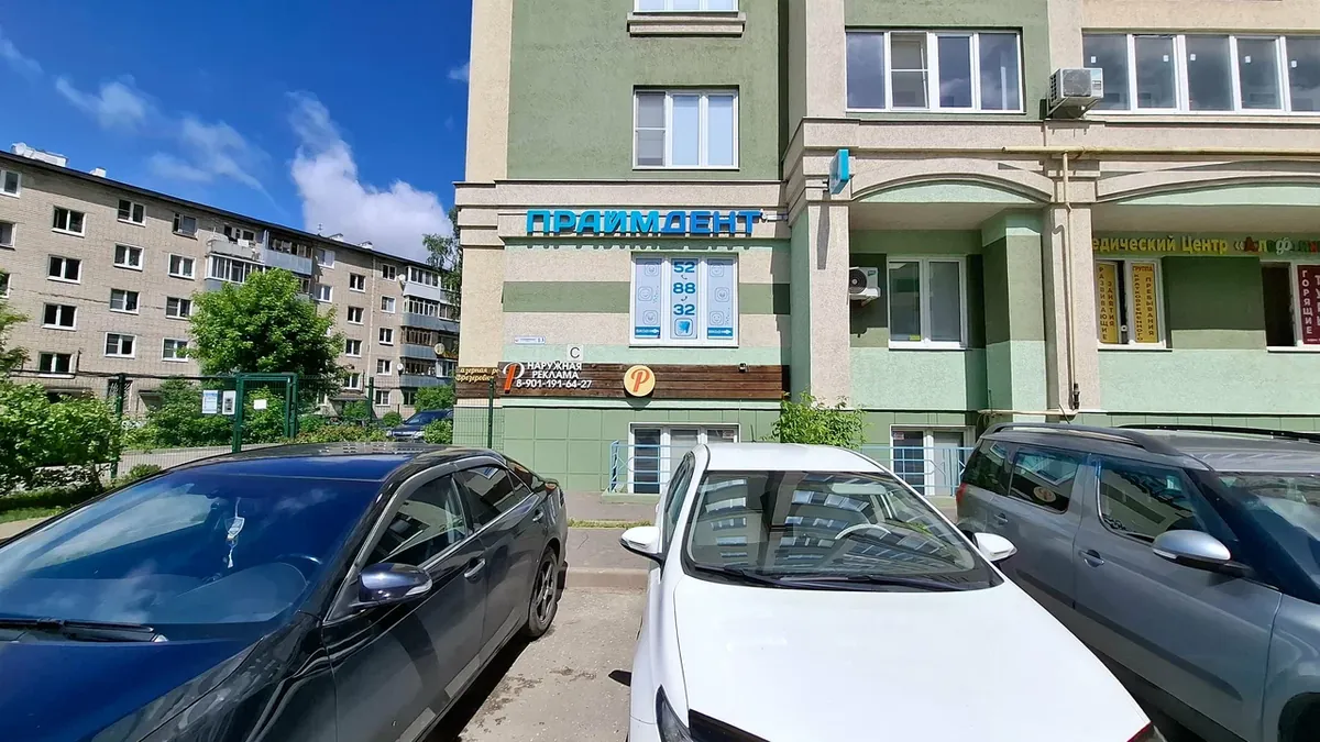 Парковка у стоматологии «ПраймДент»