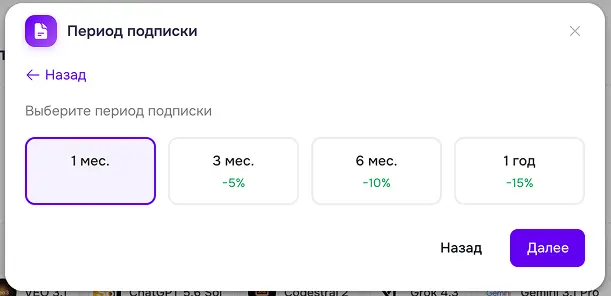 админ панель - документы - кнопка новый счет - тариф - выбор тарифа новый счет - тариф - период подписки