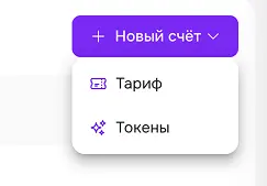 админ панель - документы - кнопка новый счет
