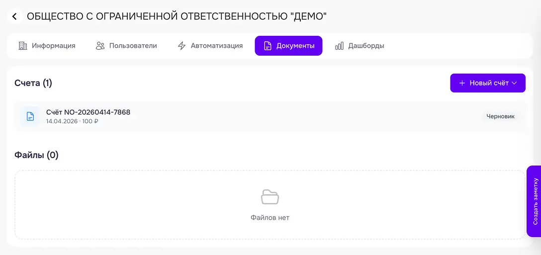админ панель - документы