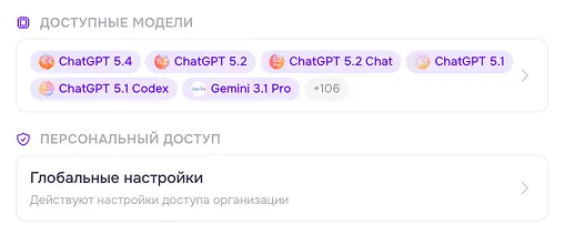 админ панель - пользователи - сотрудники - управление пользователем - доступные модели и глобальные настройки