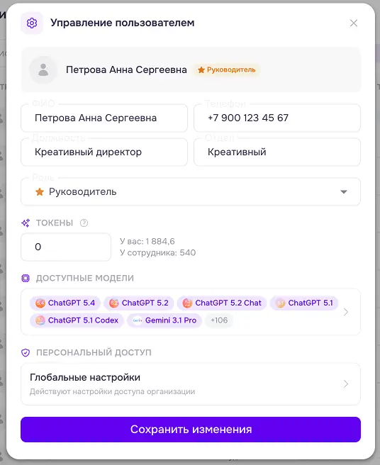 админ панель - пользователи - сотрудники - управление пользователем