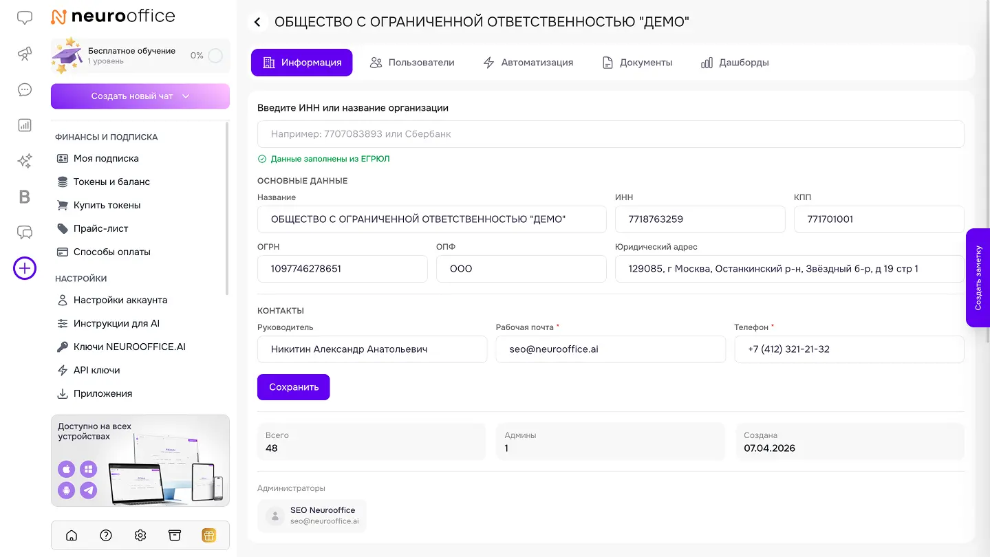 админ панель