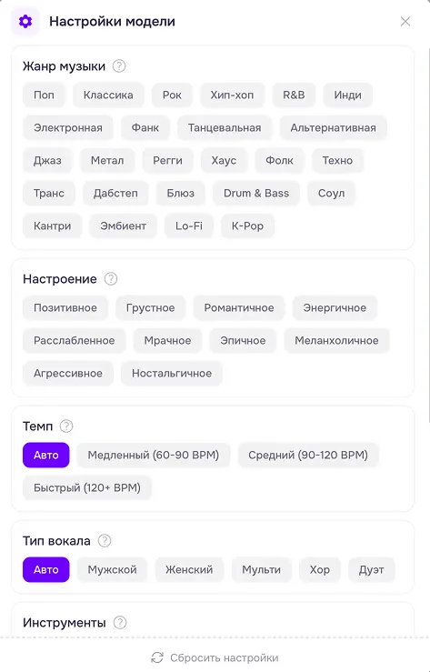 аудио студия - настройки модели