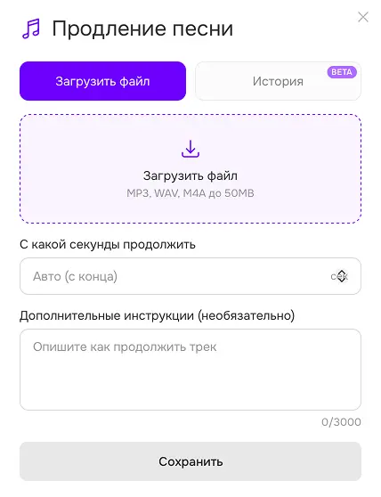 аудио студия - продлить песню