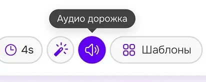 видео-студия - аудио дорожка