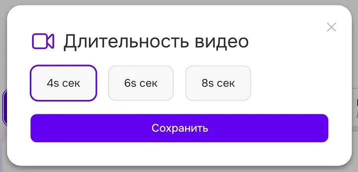 видео-студия - длительность видео
